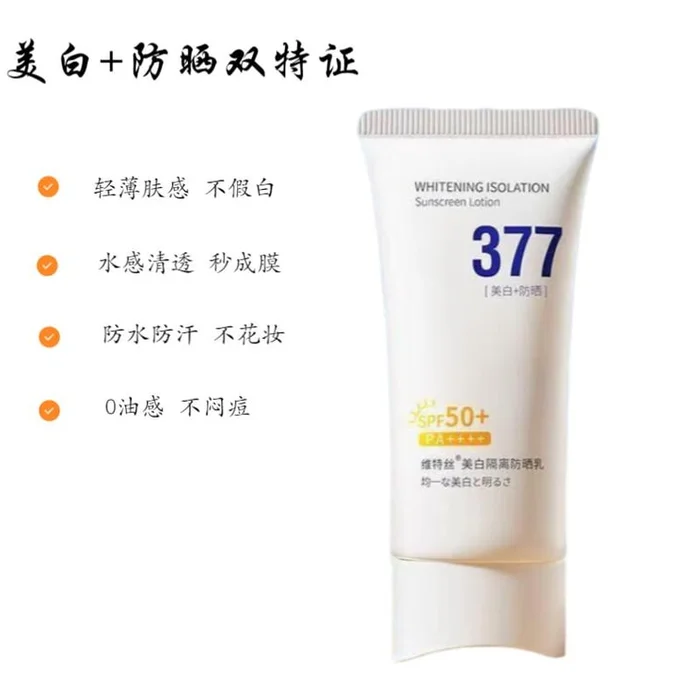 Vitis High Protection Whitening Sunscreen SPF50+ (Unisex)