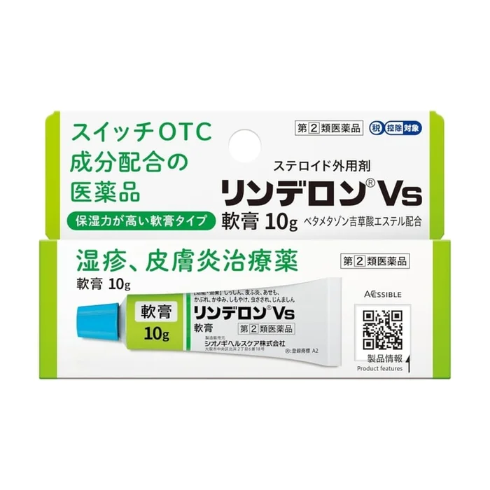 Vs Ointment Dermatitis Eczema Redness Treatment Medicine 10g