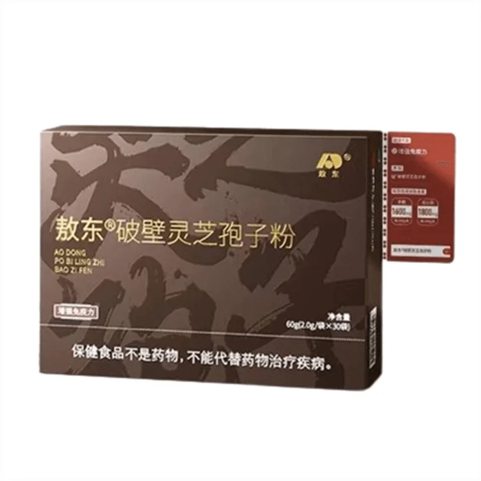 Wall-broken Ganoderma Lucidum Spore Powder 60g/box Changbaishan Genuine Immunity Enhancing Spore Powder