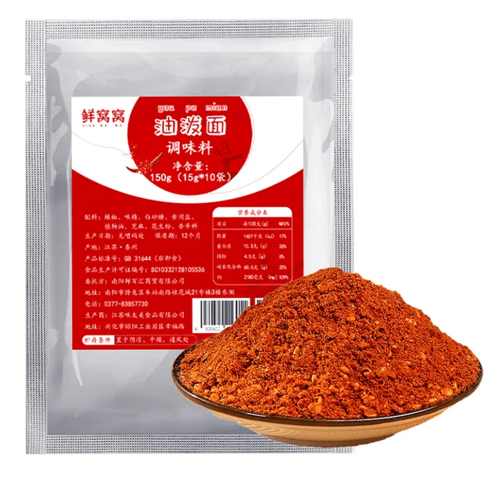 Xian Wowow Youpo Noodles Seasoning 15g*10 Packs – Shaanxi-Style Dry Tossed Noodles Qin Chili & Grilling Spice Blend