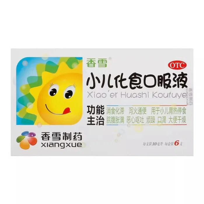 Xiao Er Hua Shi Oral Liquid 10ml*6 bottles per box