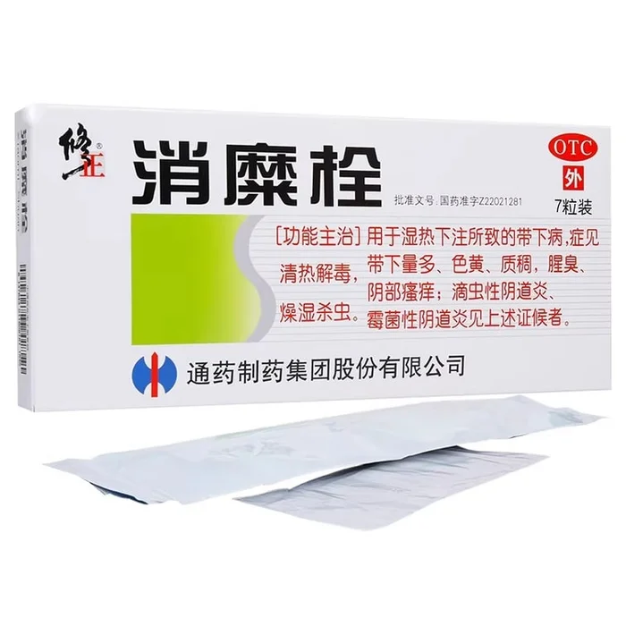 Xiao Mi Suppositories for Clearing heat Detoxifying drying dampness and killing parasites: 7 capsules per box