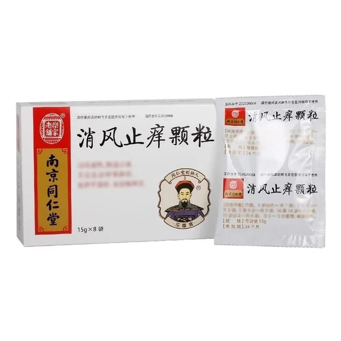 Xiaofeng Zhiyang Granules 15g*8 bags/box