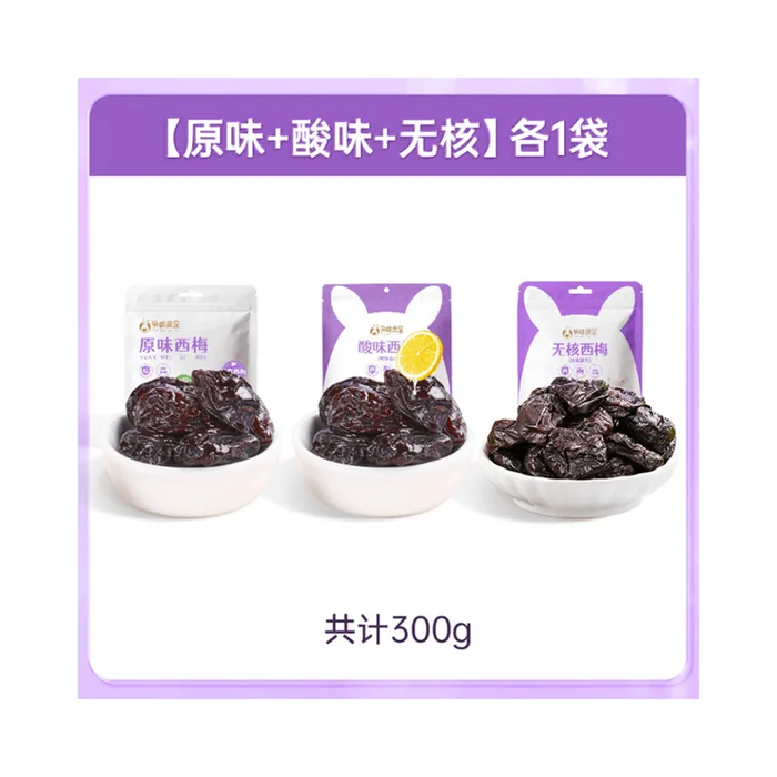 Ximei dried candied fruits pregnant women's satisfying snacks (original flavor+sour taste+seedless) in 3 bags