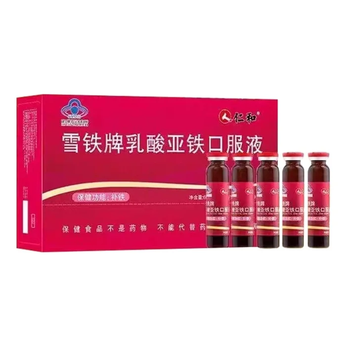 Xuetie brand Ferrous Lactate Oral Liquid 10ml 10 bottles Nutrition for children pregnant women and adults