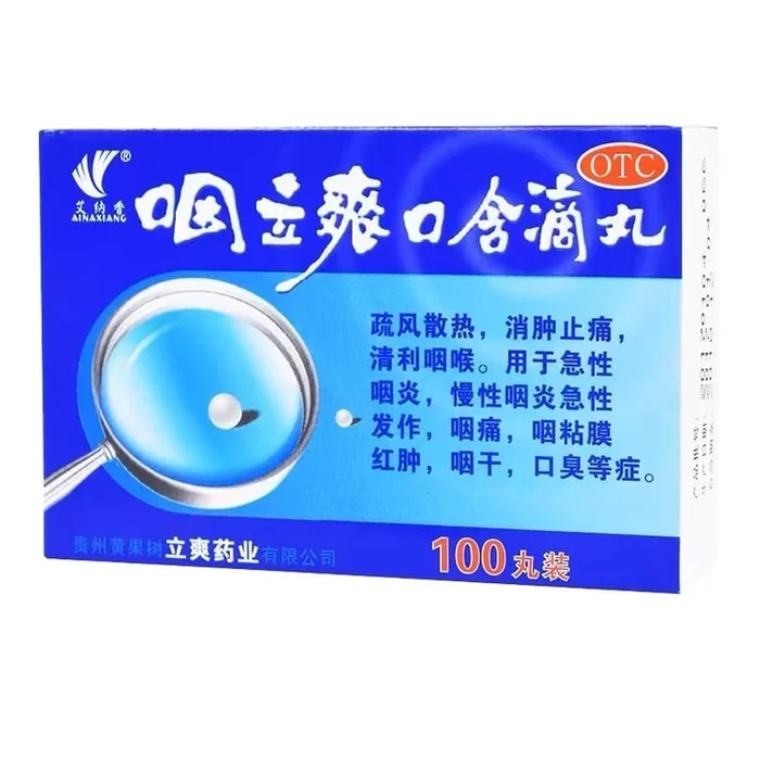 Yanli Shuangkou Handiao Pills 100 pills per box for bad breath pharyngitis Acute Pharyngitis and sore throat