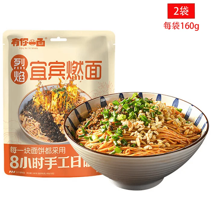 Yibin Signature Spicy Noodles Non-Fried Artisan Air-Dried Noodles Late-Night Instant Tossed Noodles 160g x2 Packs