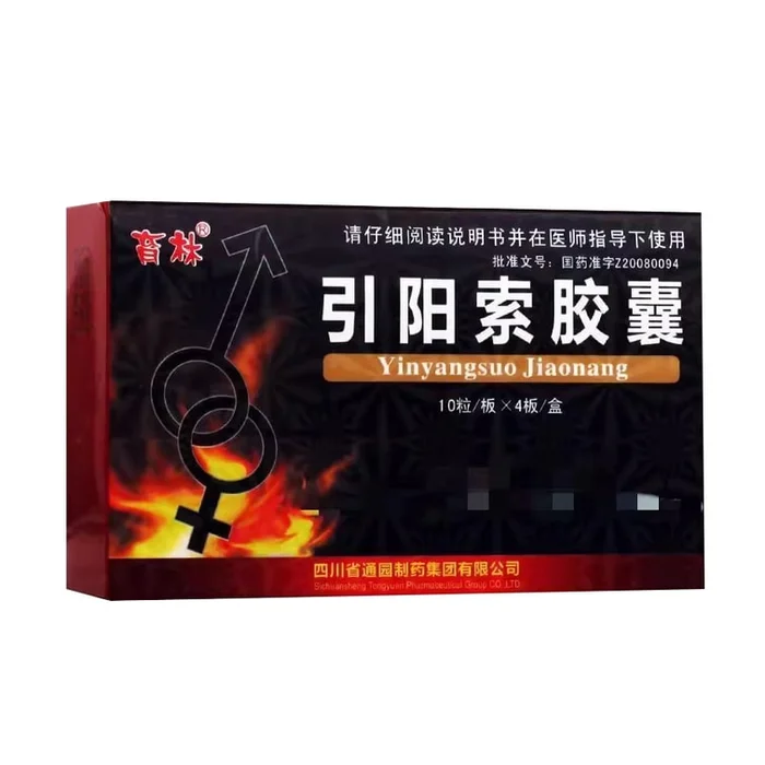 Yin Yang Suo Capsules 40 capsules/box 1 box Tonifying kidney strengthening yang premature ejaculation