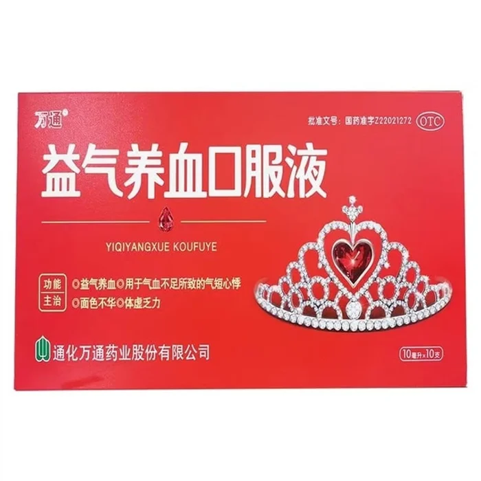 Yiqi Yangxue Oral Liquid 10ml*10 bottles per box
