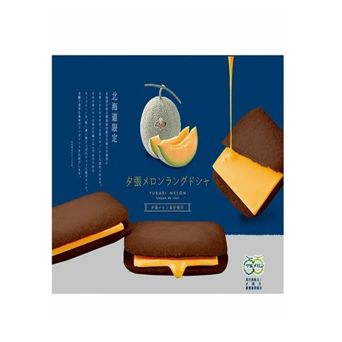 Yubari Melon Langue de Chat Chocolate 10 Pieces