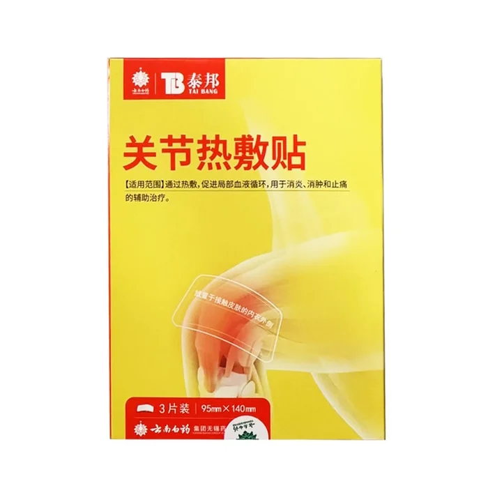 Yunnanbaiyao Guanjierefutie 1bag*3pcs