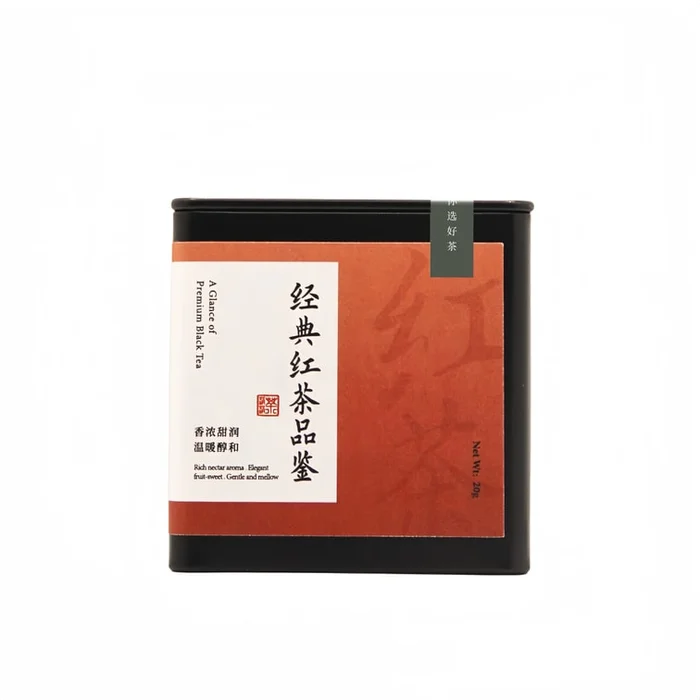 ZhaoTea Classical Black Tea set 4 Variants 20g | Authentic Chinese Tea