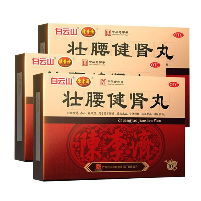 Zhuangyao Jianshen Pill 10 pills/box 3 boxes Tonifying Kidney Strengthening Essence and Kidney Deficiency